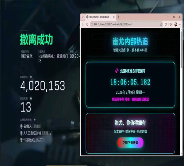 pc三角洲辅助神器软件效果